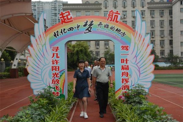 怀化四中成果丰硕,怀化四中梦想启航