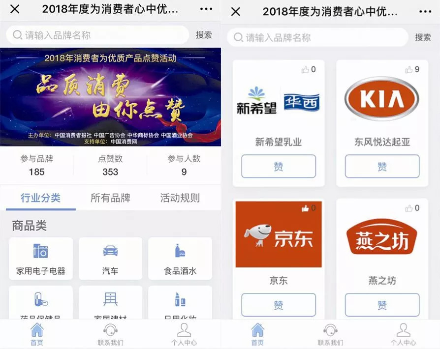 点赞留言活动中奖名单,第一批中奖者公示