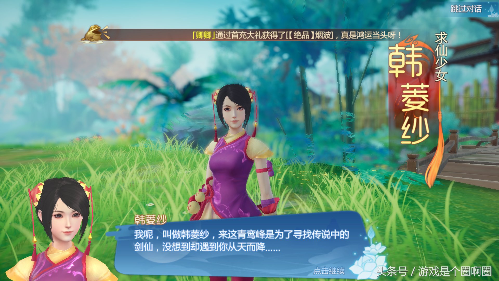 仙剑4手游真实评测,仙剑奇侠传四口碑