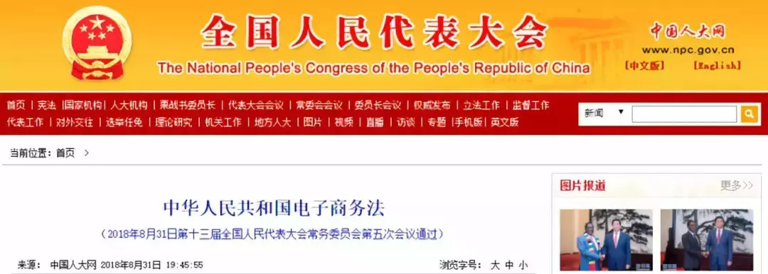 现在国家开始对电商出手吗,代购微商被整治