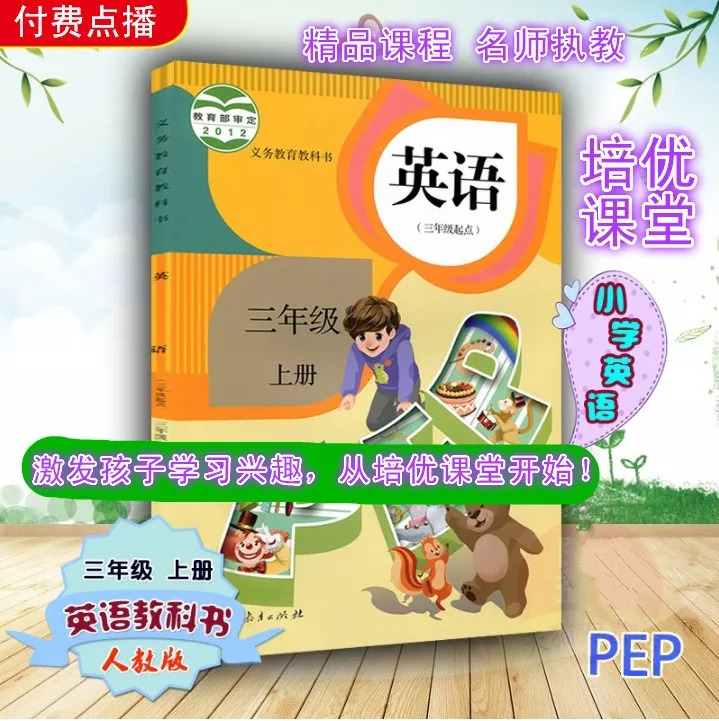 三年级英语口语练习朗读资料,三年级口语英语