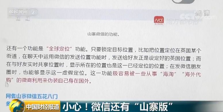 提醒微信被盗用,提示微信存在风险是骗子吗