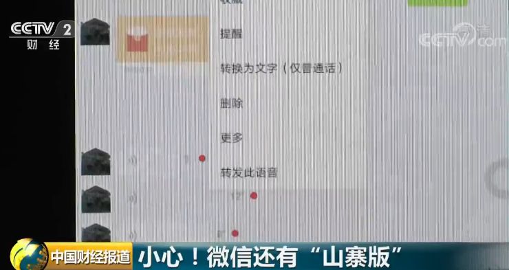 提醒微信被盗用,提示微信存在风险是骗子吗