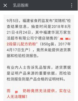 奶粉查不到出厂信息,奶粉查不到货源是正品吗