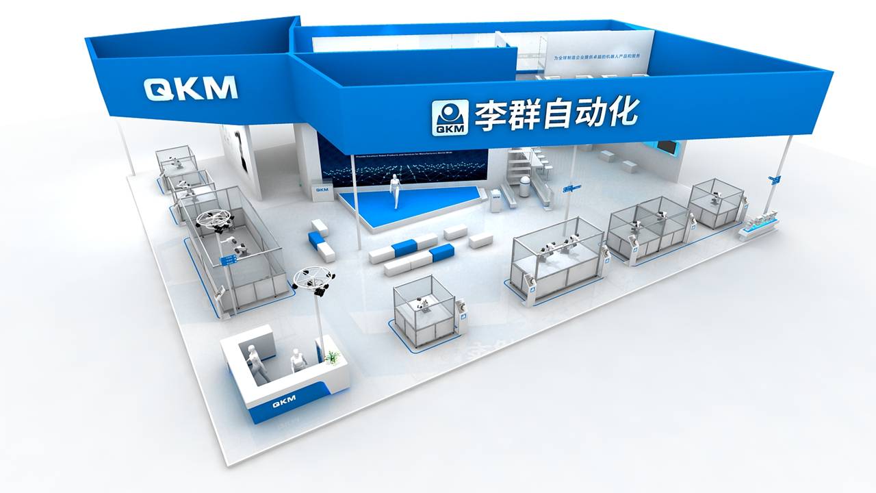 工业级品质，消费级体验，李群在工博会现场等着你！