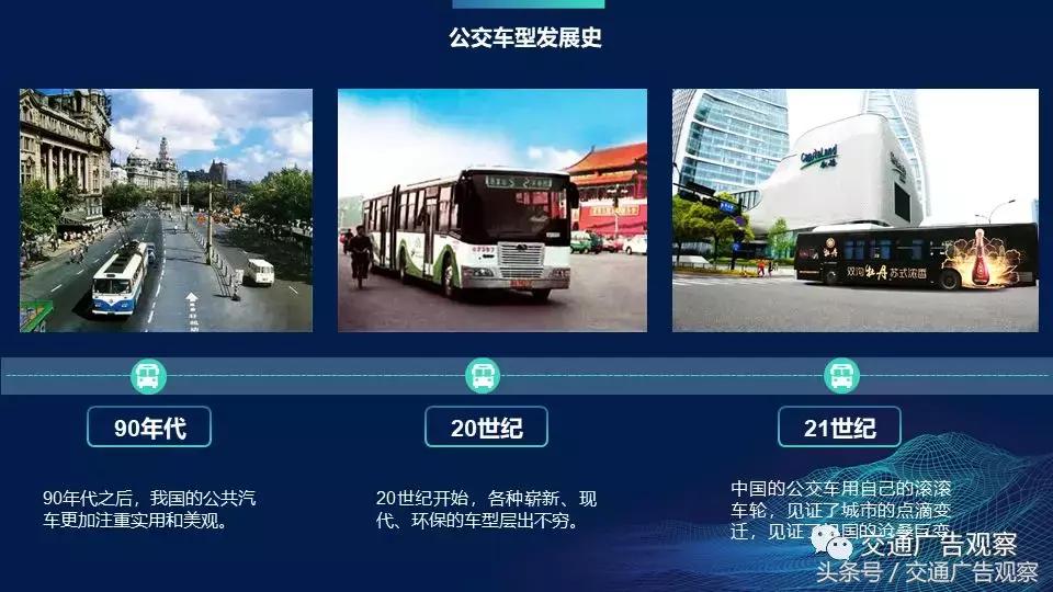 慕发财·2018（第五届）中国公交广告趋势论坛演讲PPT