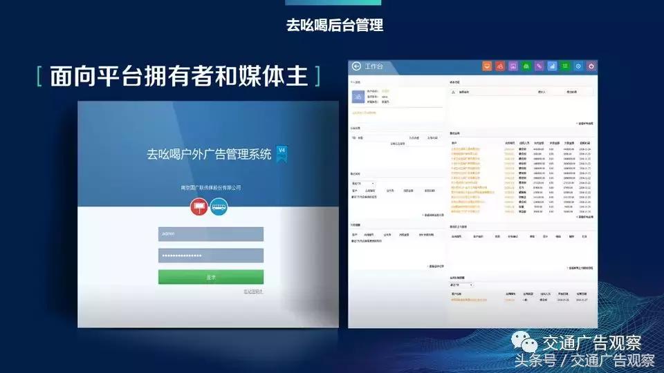 慕发财·2018（第五届）中国公交广告趋势论坛演讲PPT