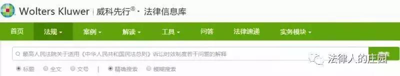 检索刑事案例平台,法律人办案必备检索网站最新汇总