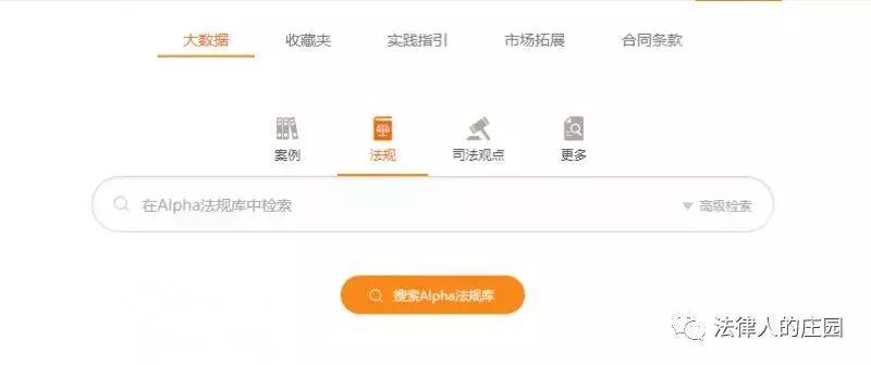 律师办案检索系统,法律人办案必备检索网站最新汇总