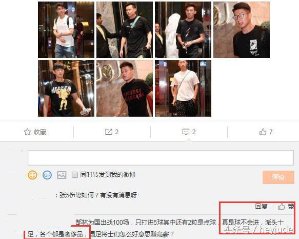 郜林再惹争议！奢侈品包抢镜，网友：球不会进，派头挺足