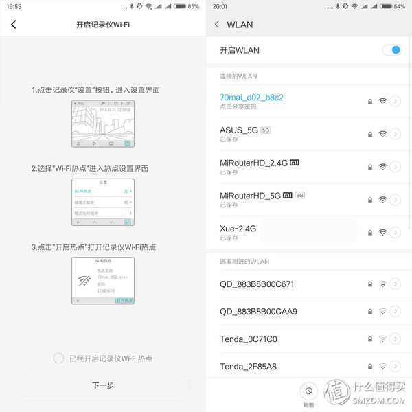 入门行车记录仪对比评测,目前行车口碑最好的记录仪