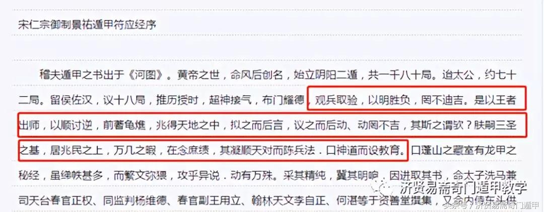 奇门遁甲基本逻辑,奇门遁甲推演决策