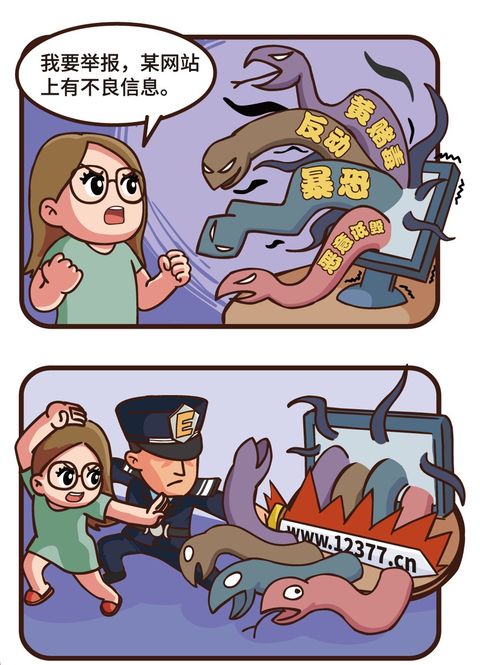 想要上网安全？福姐姐有妙招！