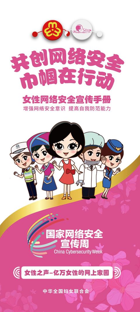 想要上网安全？福姐姐有妙招！