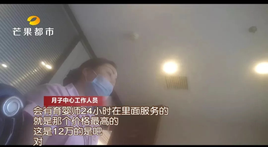 长沙天价月子中心：产妇吃出长虫！后厨碗筷不洗、垃圾溢出、苍蝇乱飞……