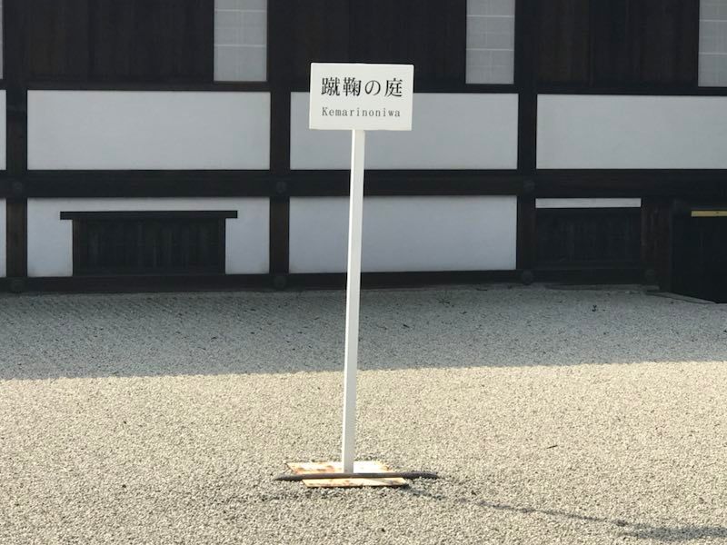 京都：徜徉在翻倦史书后的御所