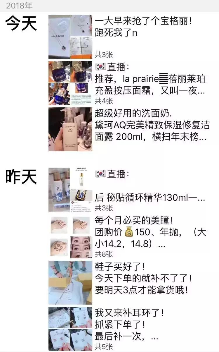 代购微商新政策,再见代购的意思