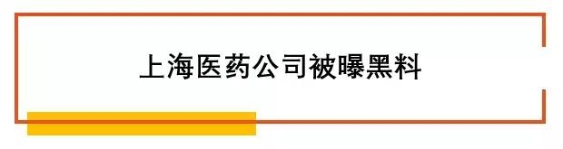 嗑进口“养生药”的年轻人炸了澳洲Swisse等保健品竟是从中国进口