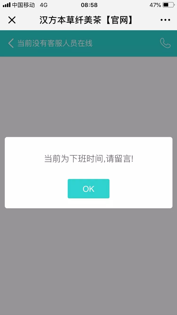 女子花1498元买来两盒减肥茶,网上买的减肥茶喝了10天