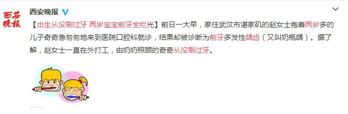 几岁的儿童牙齿就烂了是什么原因,宝宝牙齿烂光了只剩下牙根怎么办