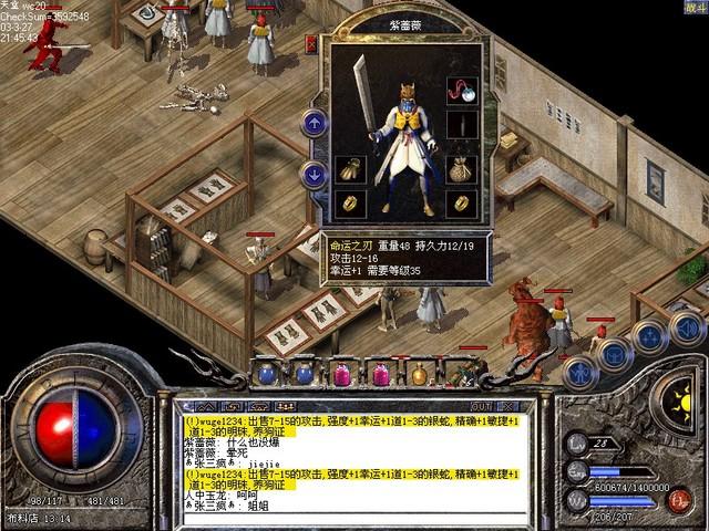 热血传奇升级武器深度解析,热血传奇一个神技老玩家深度解读