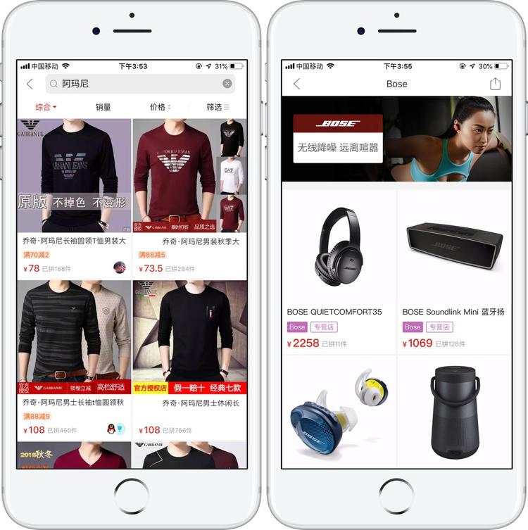 拼多多白露品牌严选,拼多多bose