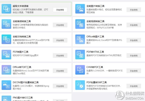 提高下班时间的app,提前下班的效率app