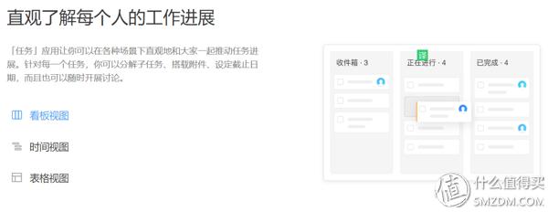 提高下班时间的app,提前下班的效率app