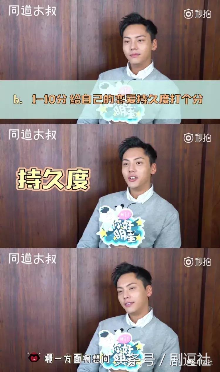 被问道第一次是什么时候，邓伦的回答真的很机智了！