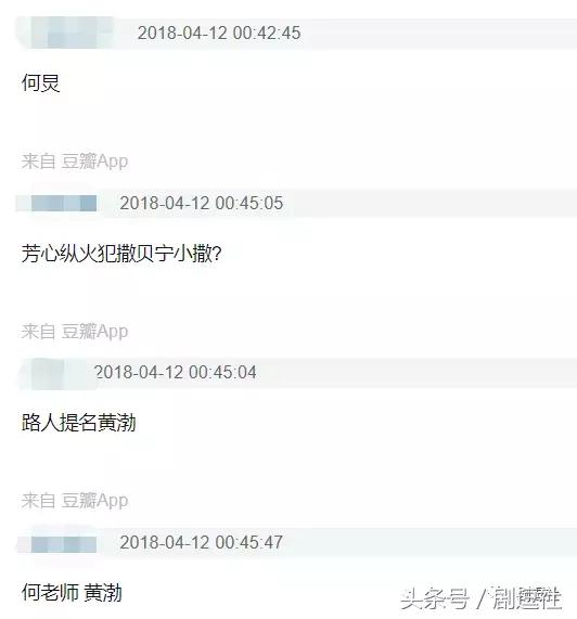 被问道第一次是什么时候，邓伦的回答真的很机智了！