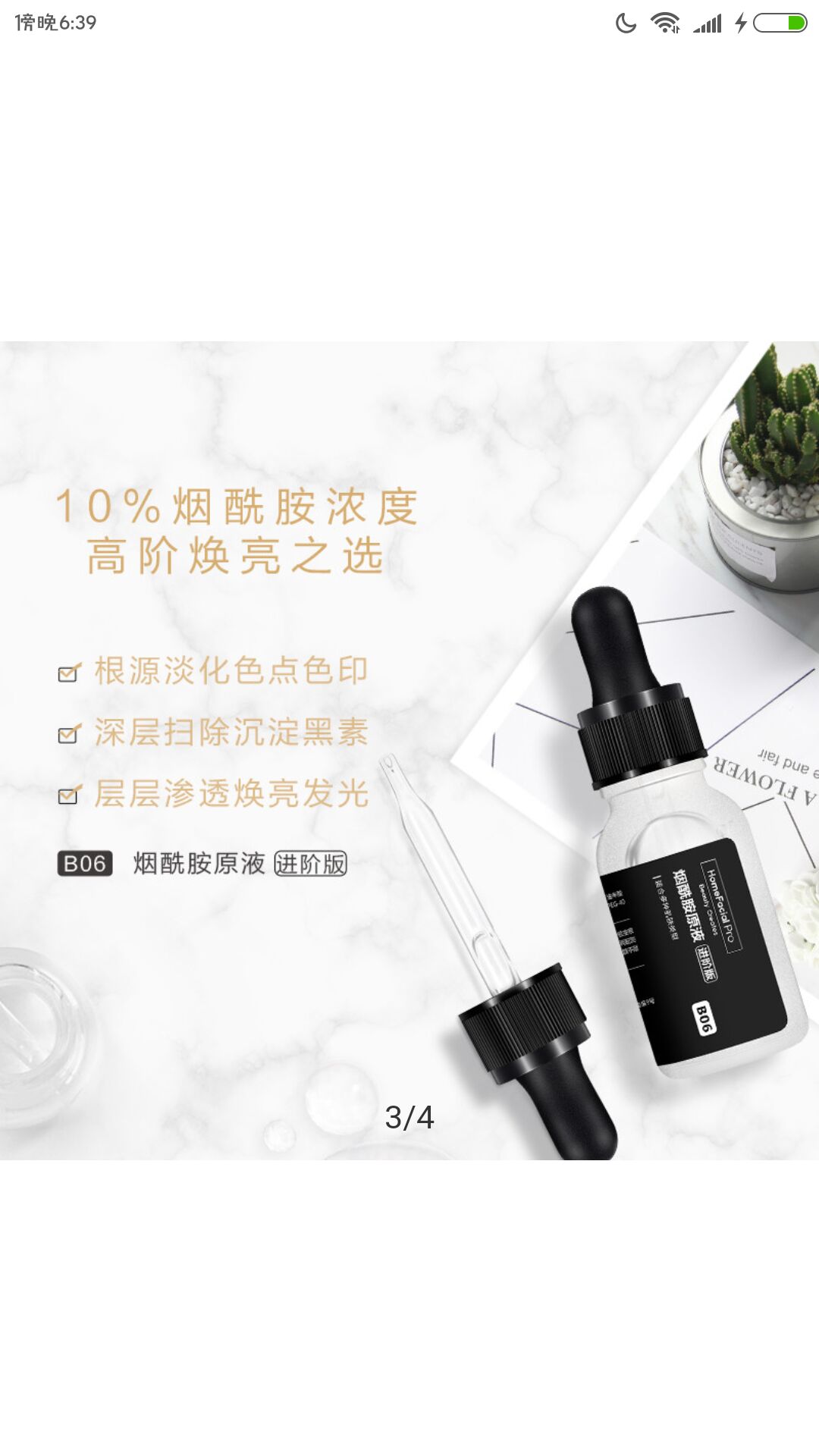 美白精华烟酰胺平价红榜,美白软糖烟酰胺国货