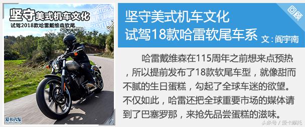 哈雷戴维森120周年长白山之行,哈雷戴维森115周年限量版