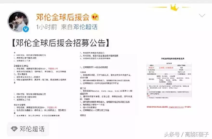 围观邓伦后援会的小学鸡平账水平后，我想给他们集资点智商