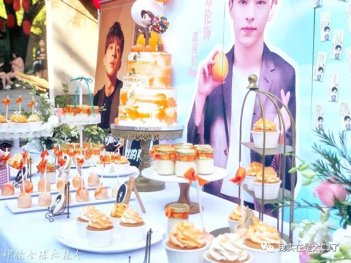 我也没想到邓伦后援会事件每天都还在发酵