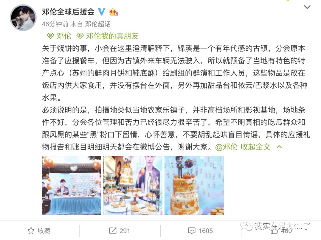 我也没想到邓伦后援会事件每天都还在发酵