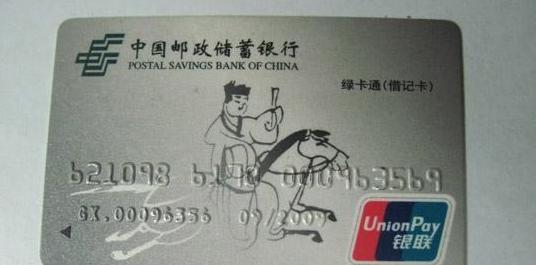 农商银行借记卡与储蓄卡区别,银行的借记卡和信用卡有什么区别