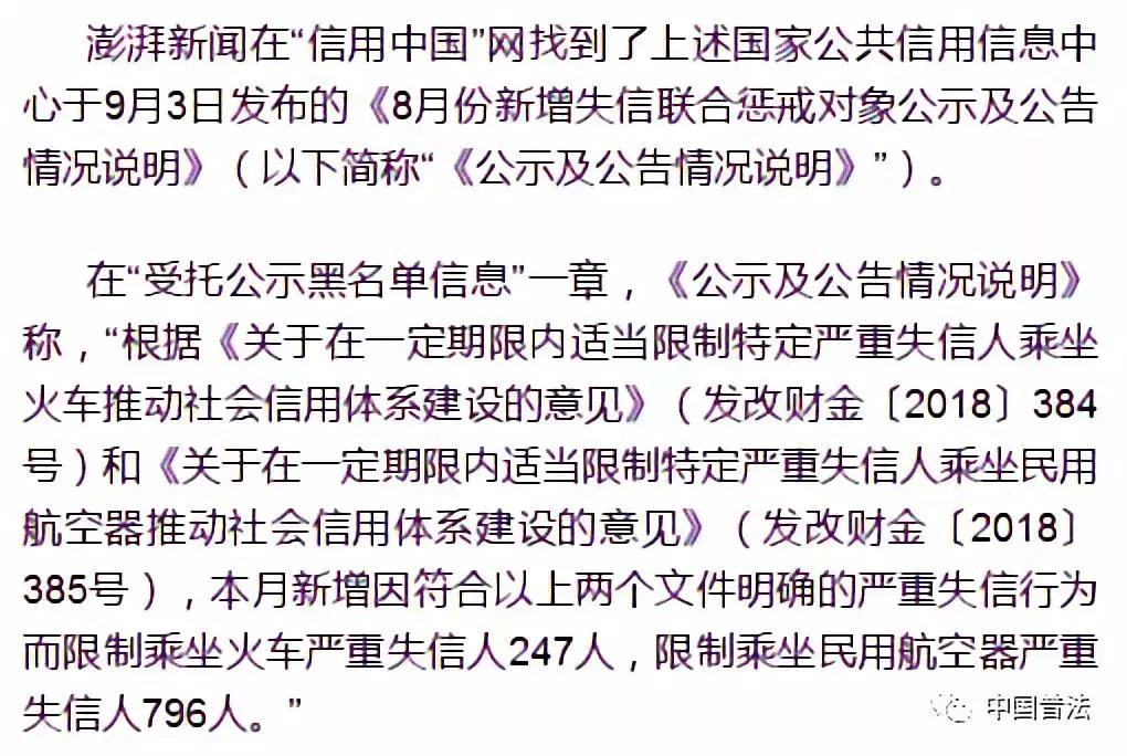 高铁霸座男被列入黑名单有多严重,高铁霸座男被列入黑名单有用吗