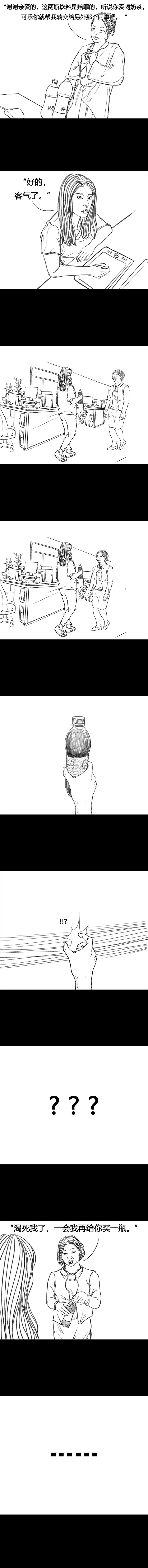 漫画：现实版职场宫略！教你如何手撕宫斗剧看太对的贵妃婊