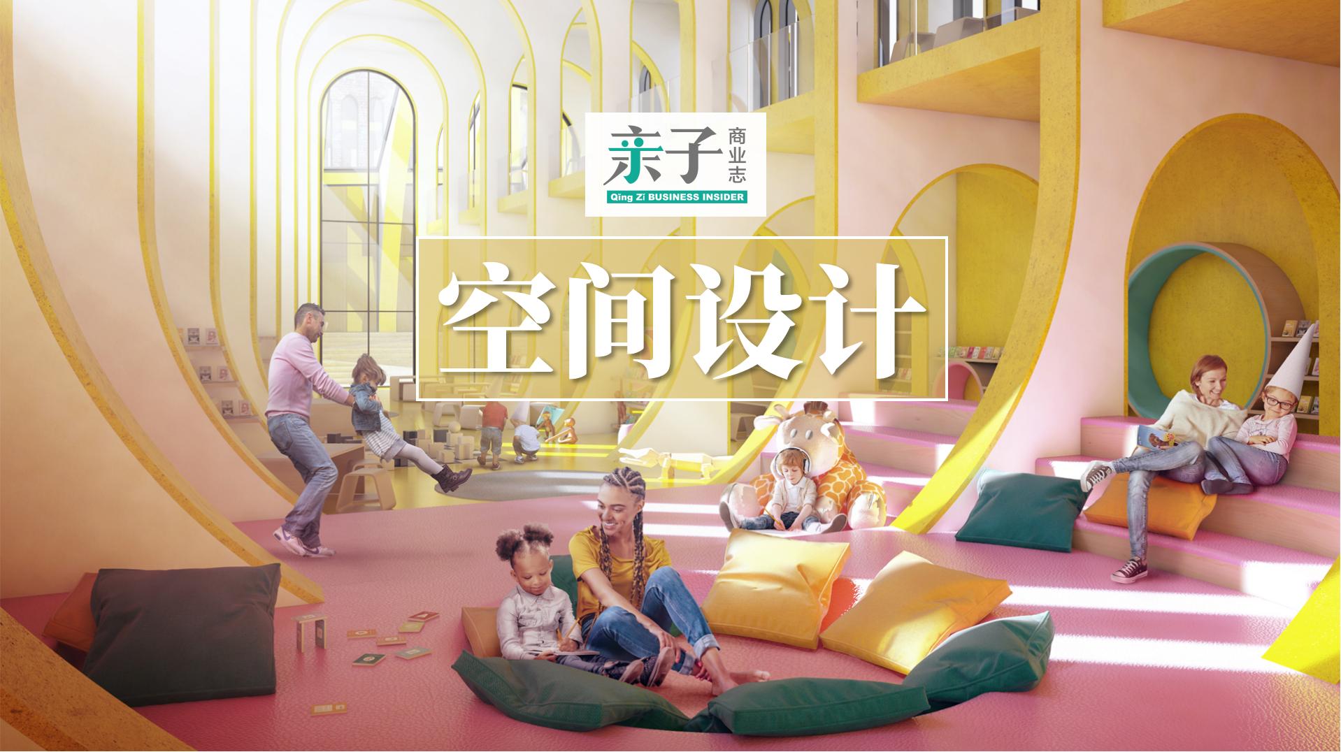 让全家人长草的儿童图书馆长啥样?|开眼