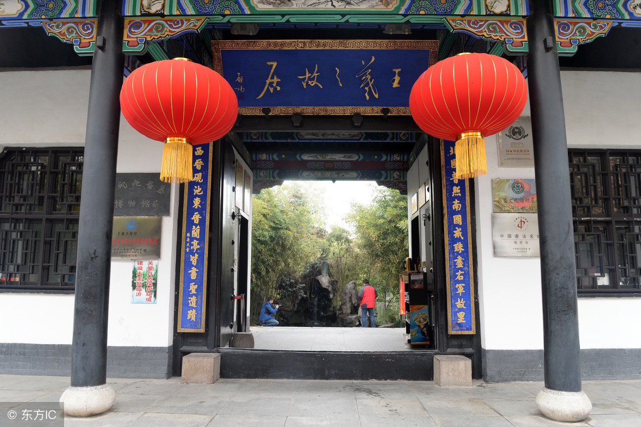 王羲之的经典事迹,金杯银杯不如口碑金句