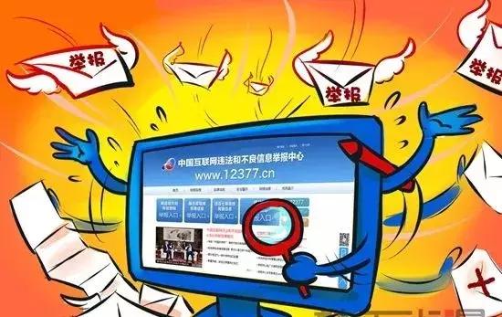 举报没人处理是什么原因,无法举报或举报失败怎么办