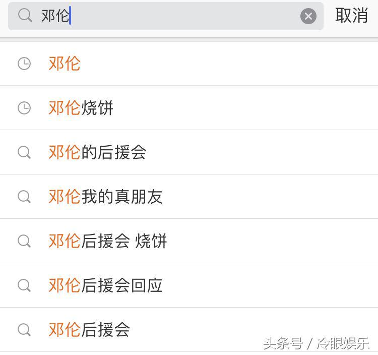 花9w块给邓伦买烧饼的后援会，还真是漏洞百出呢