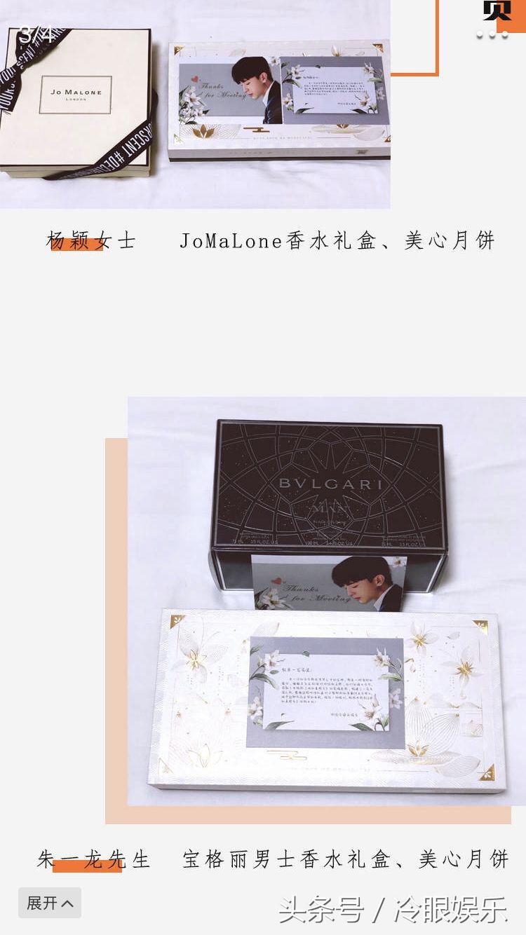 花9w块给邓伦买烧饼的后援会，还真是漏洞百出呢