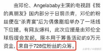 花9w块给邓伦买烧饼的后援会，还真是漏洞百出呢