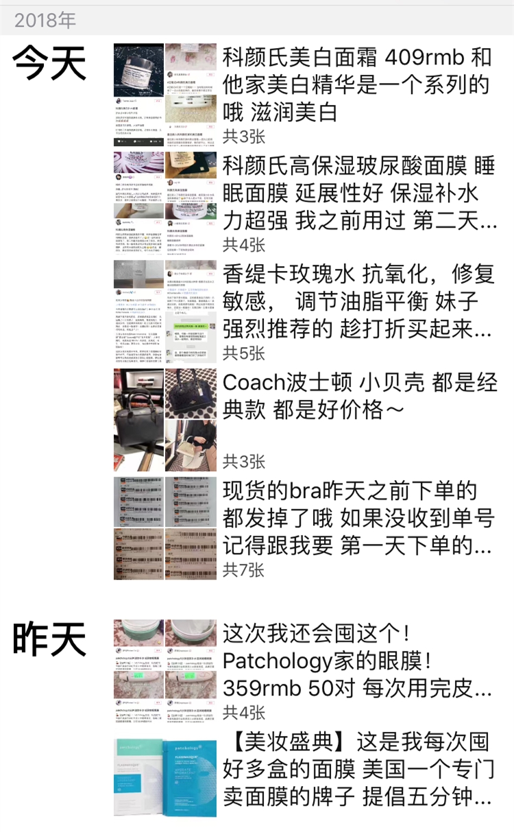 圈里的代购、微商该哭还是笑?曾经买房提车,如今饭碗不保!