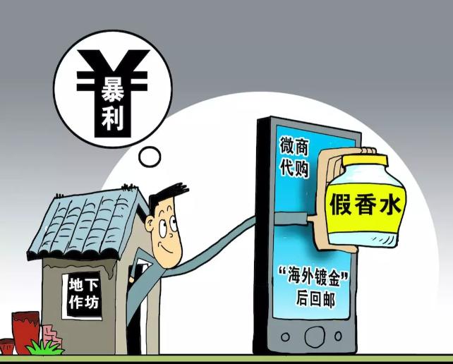 圈里的代购、微商该哭还是笑?曾经买房提车,如今饭碗不保!