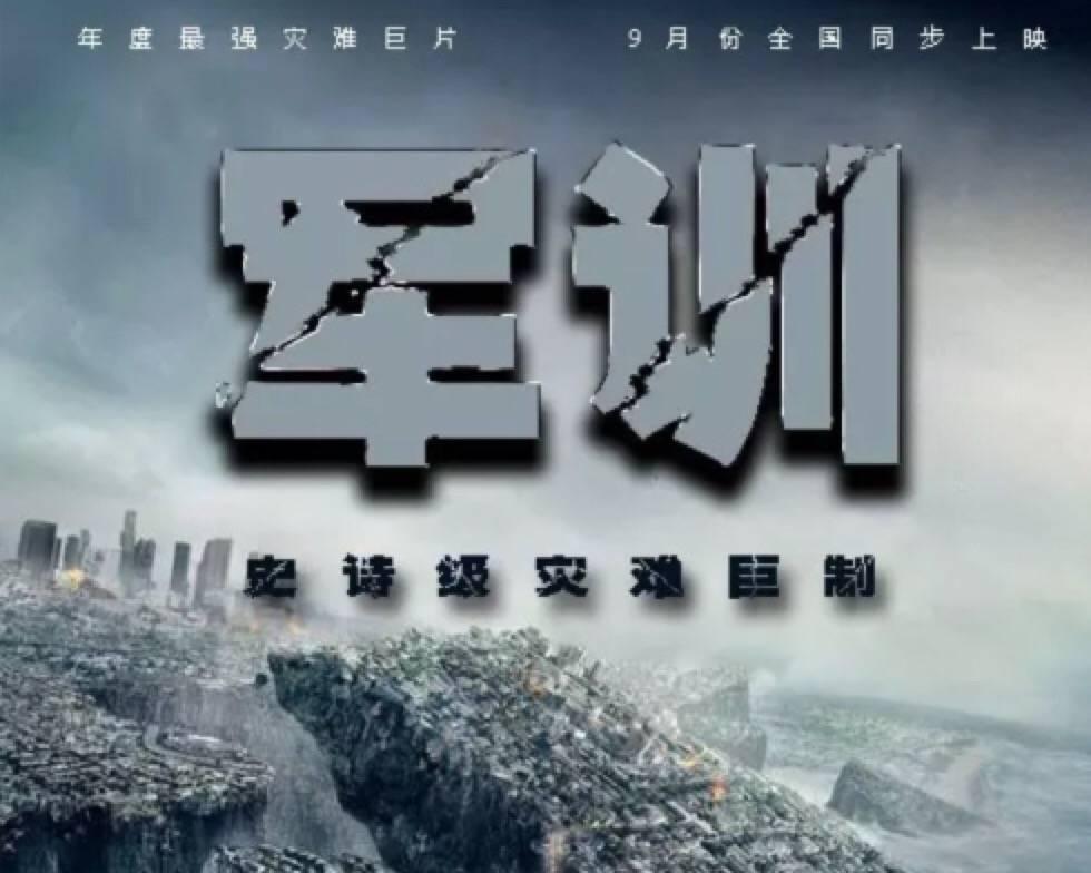 取消军训有什么后果,中学生不参加军训有什么后果