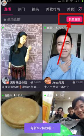 美拍直播教学怎么点赞,美拍现在怎么直播