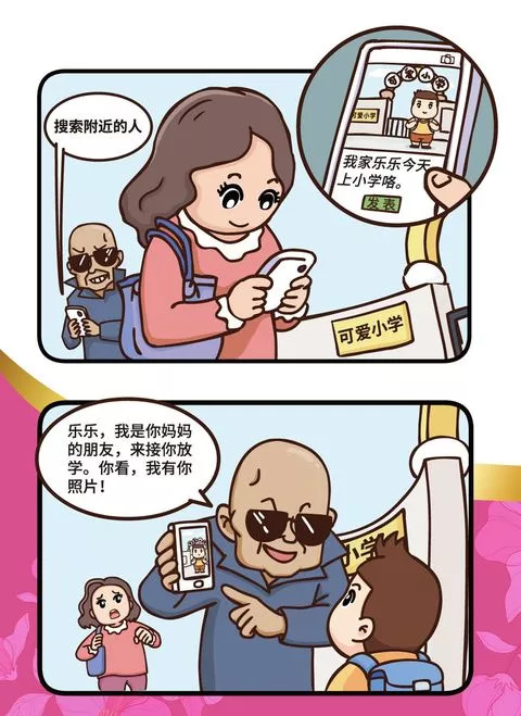 怎么上网求平安符,自己求的平安符女生怎么戴