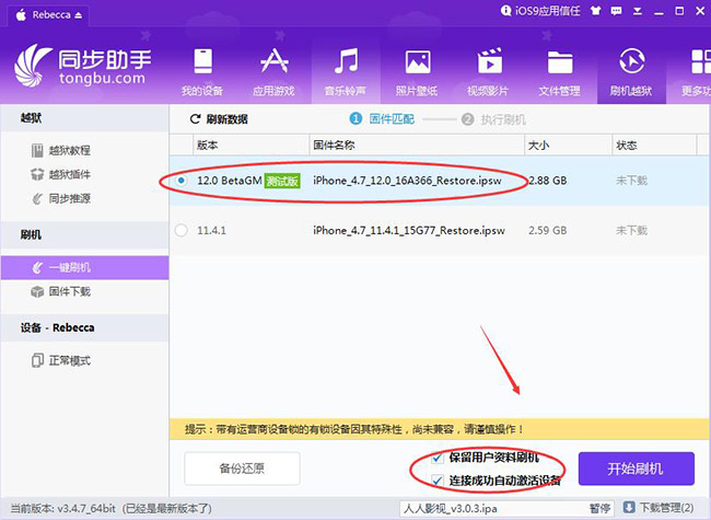 升级ios12后不显示来电,升级ios12后怎么降级